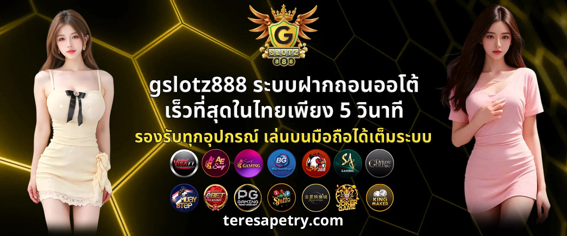 gslotz888 โปรโมชั่น