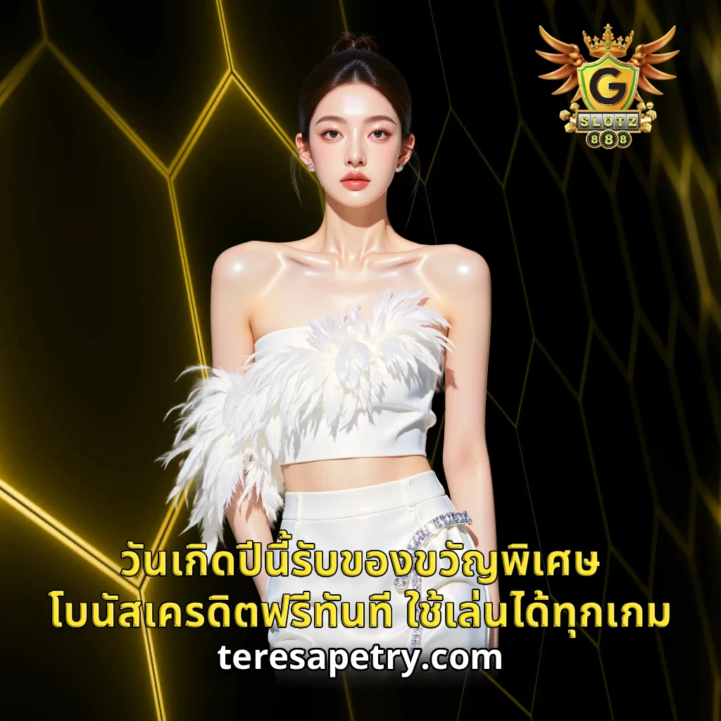 โปรโมชั่น